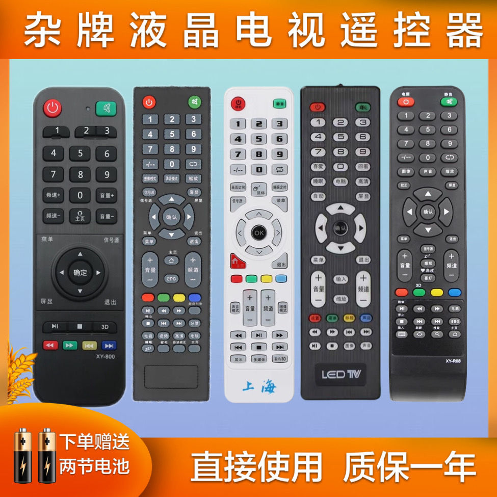 下载全能遥控app，实现轻松一键操作