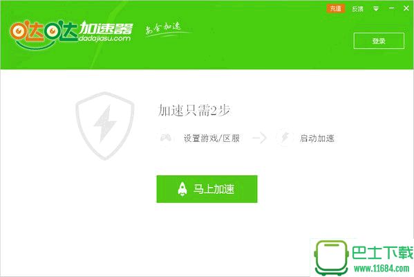 畅享网络加速，哒哒加速器让你快人一步