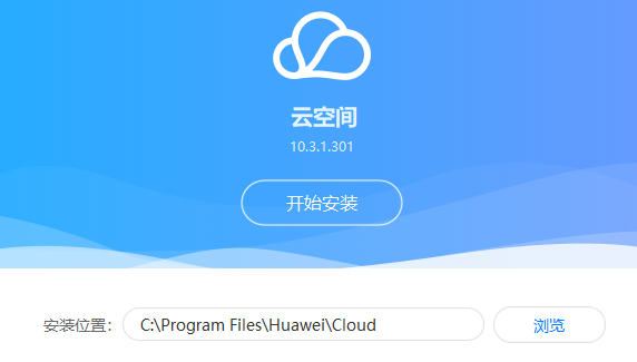 云空间下载_云空间免费下载_下载云空间app