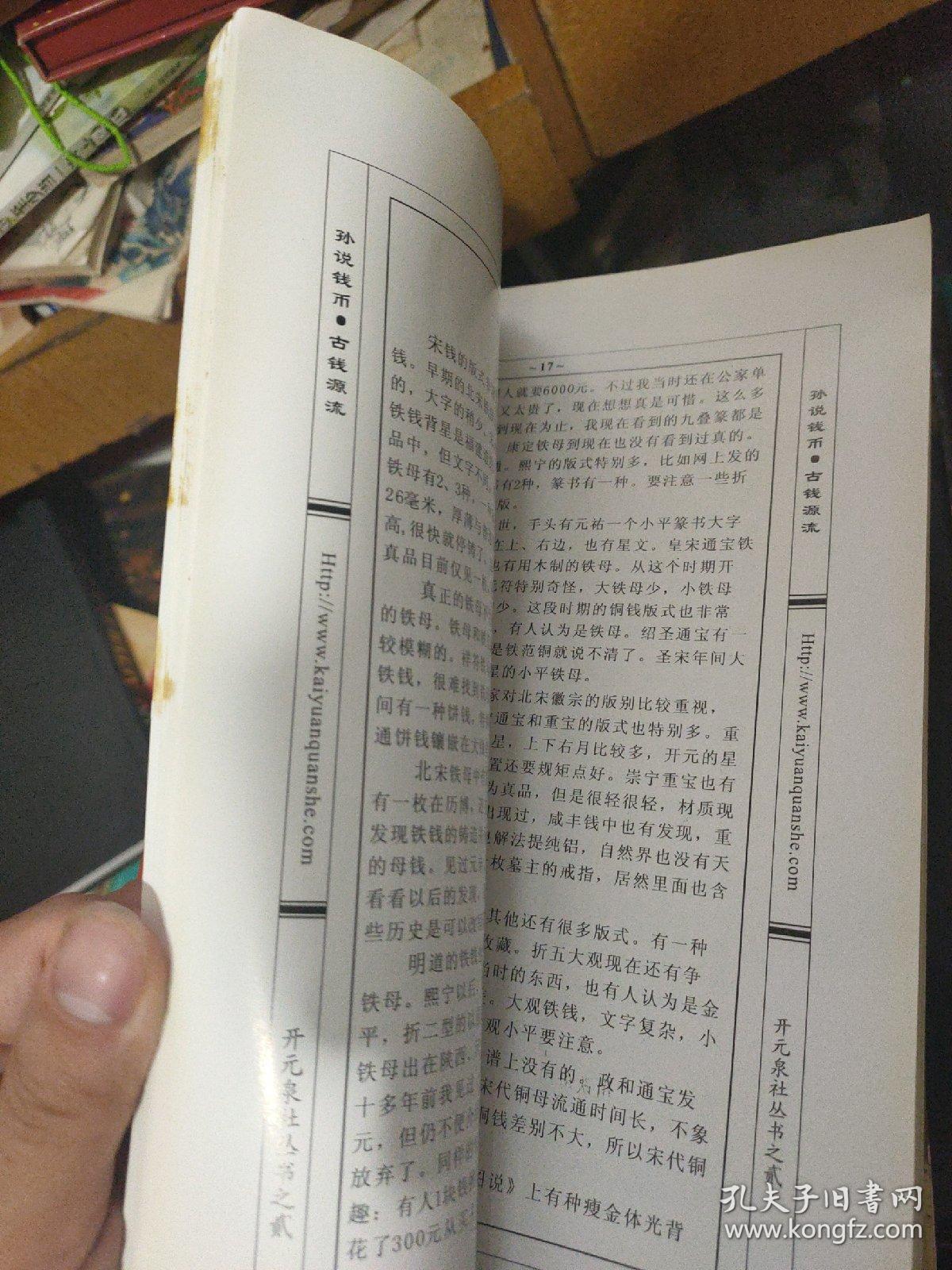 孙仲君：谎言继续