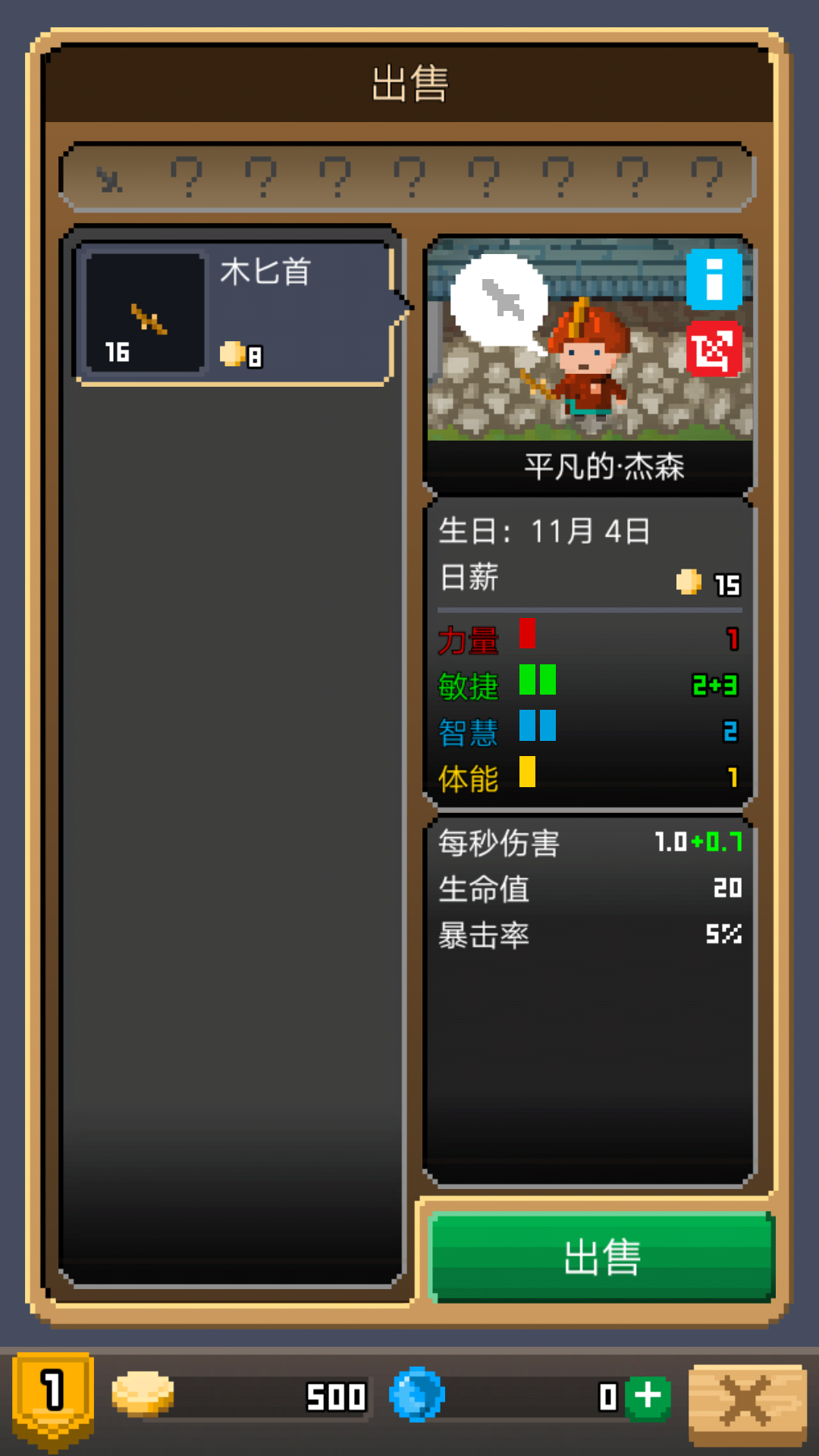 锻冶屋：一个传奇的英雄谭