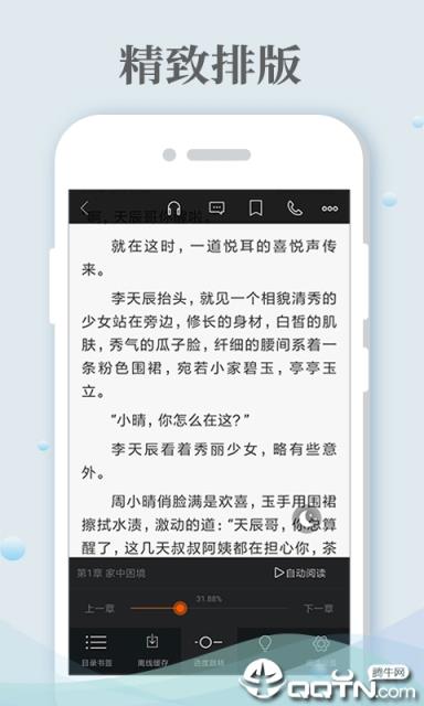免费阅读小说城下载_免费小说城_免费阅读小说城下载应用