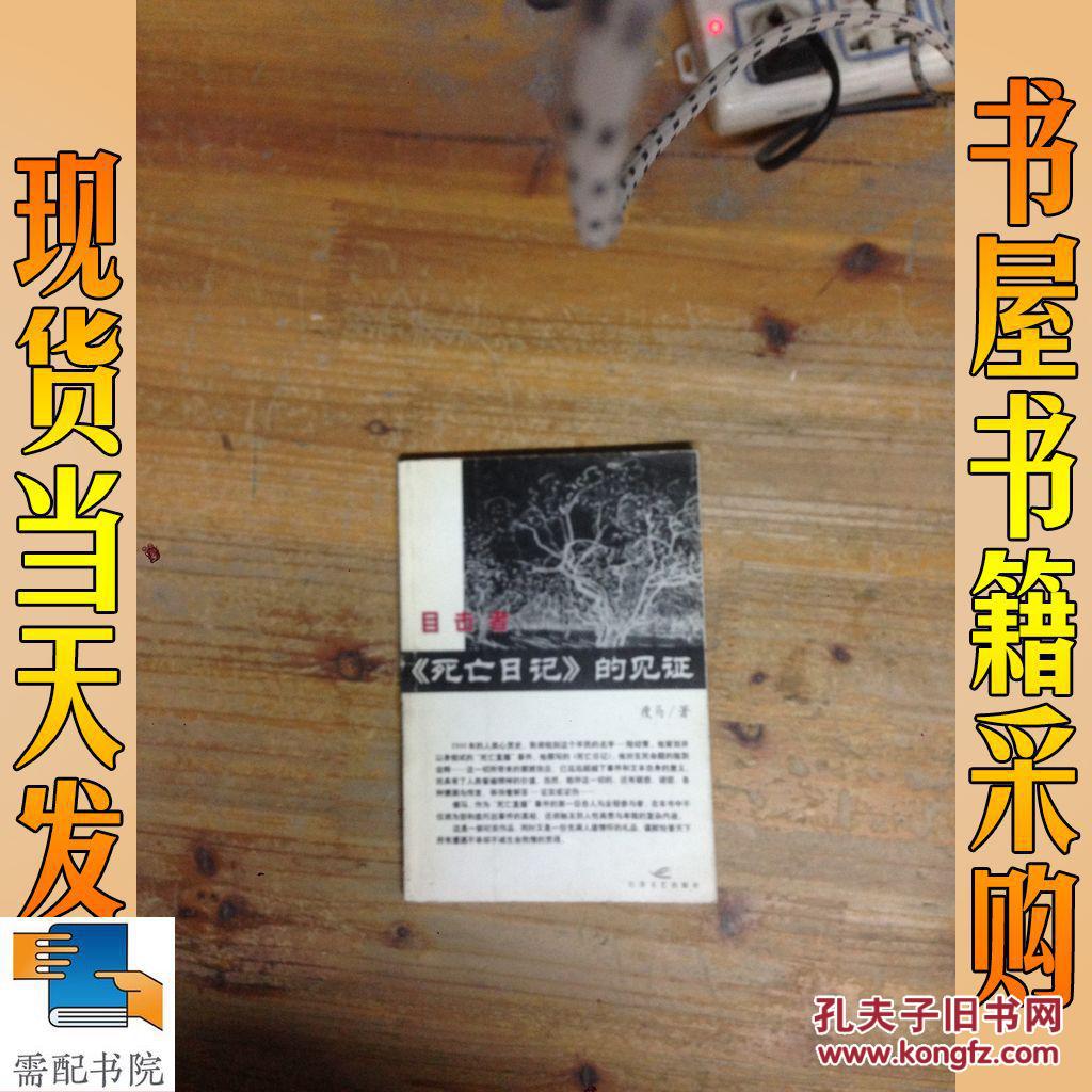 死亡日记下载_死亡日记app_死亡日记下载