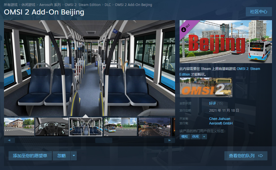 巴士模拟器2023_模拟巴士_巴士模拟2023下载手机版