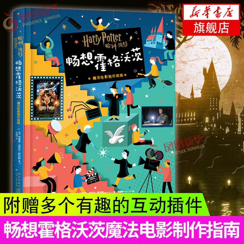 哈利波特扫帚_哈利波特扫帚型号_哈利波特扫帚是谁送的