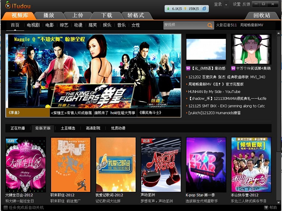 颠覆潮流！土豆app，新时代下载