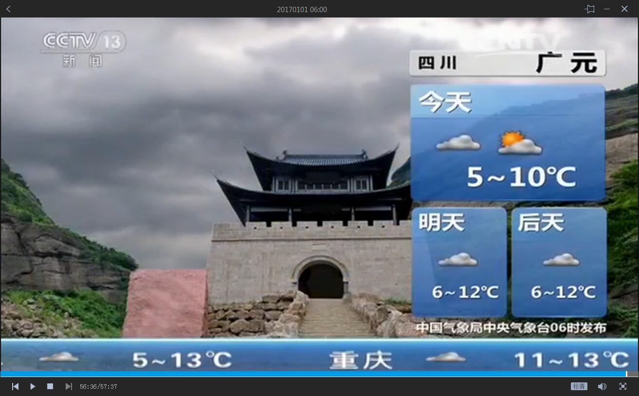 下载最新中央气象台天气预报，准确预知天气变化