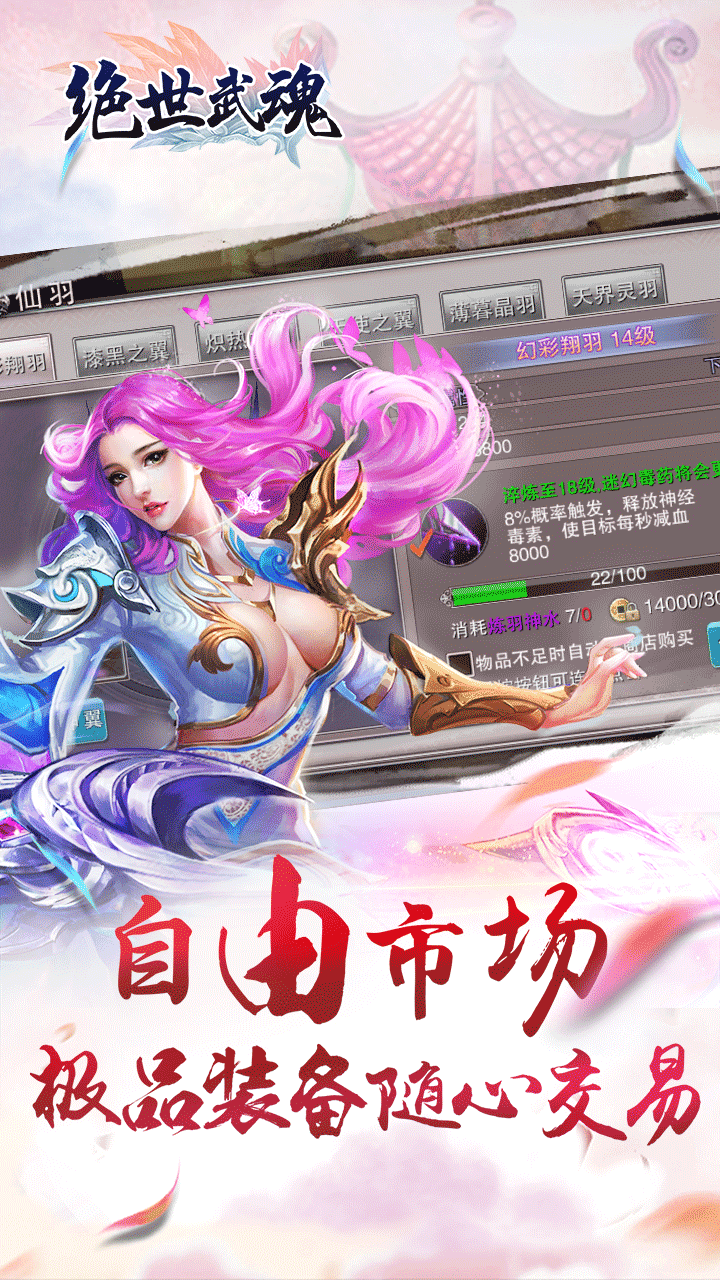 绝世武魂手游评测：独一无二的武魂等你下载