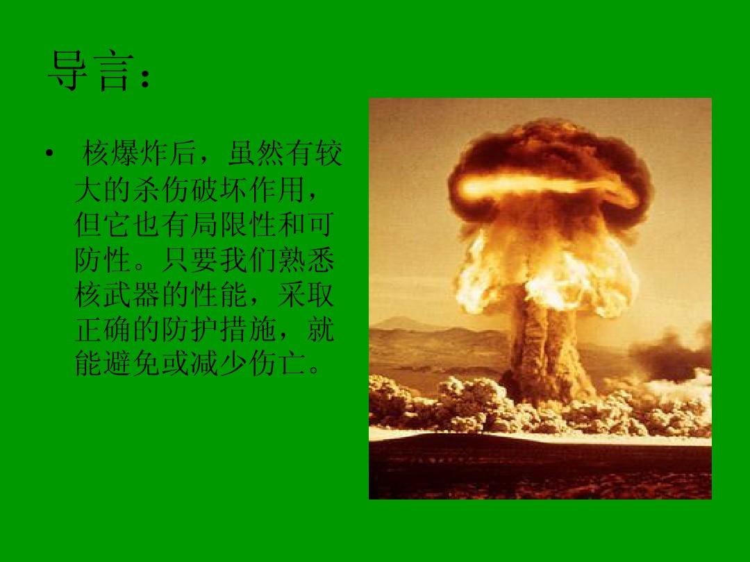 世界核战危机：紧迫、严峻