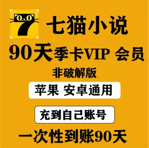 七猫免费小说下载，独家提醒第2集