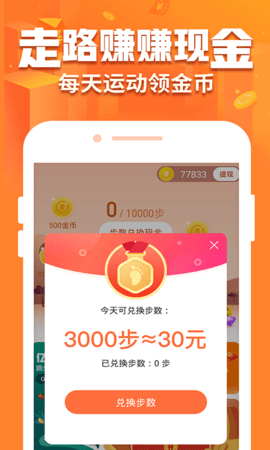 刷宝app：玩赚双收，下载立即体验