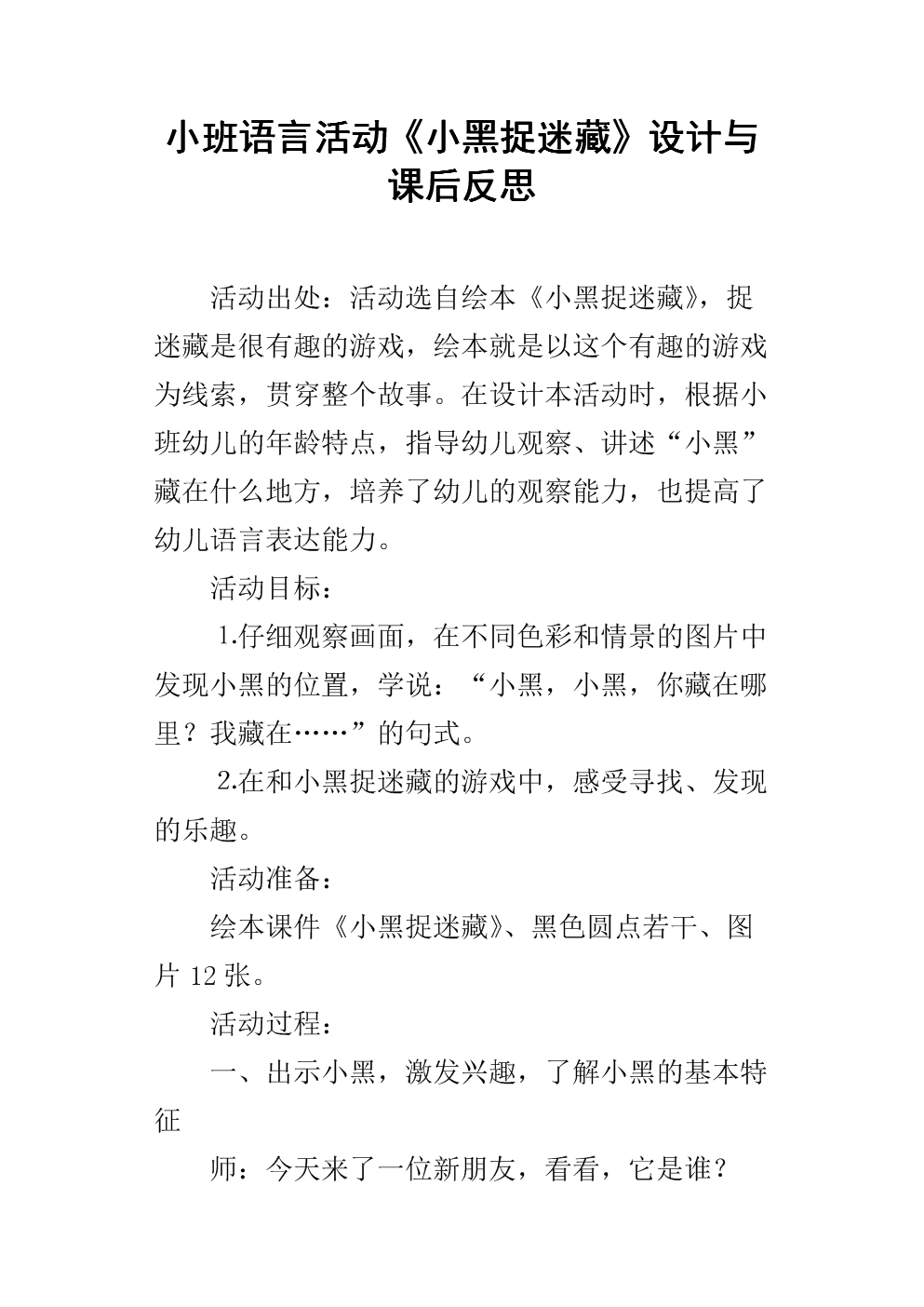 黑暗之旅：探秘小黑屋的神秘世界