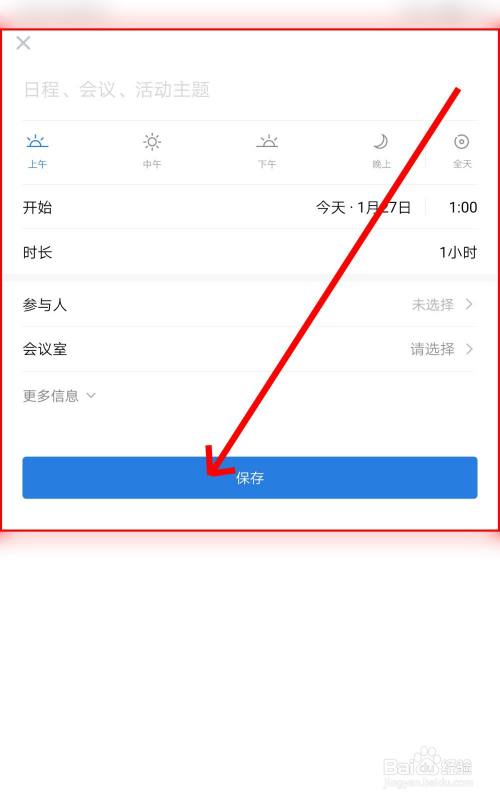 微信企业打卡虚拟位置_企业微信app_微信企业号怎么申请