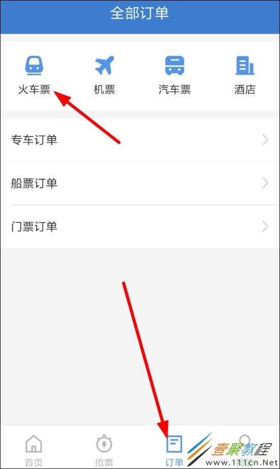 火车票抢票取消订单_怎么取消抢票火车订单_火车票抢票取消