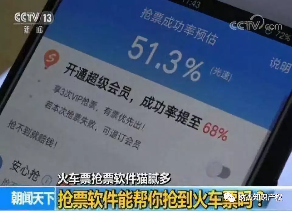 火车票抢票取消订单_火车票抢票取消_怎么取消抢票火车订单