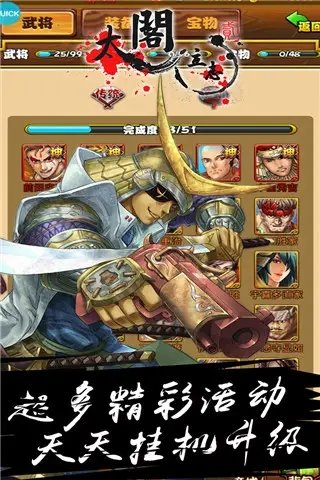 三国立志传2秘籍 乱世纷争，智勇双全，三国立志2秘籍揭秘