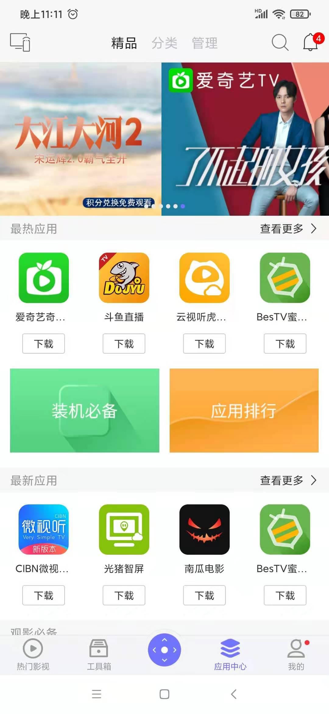 悟空遥控器下载 下载悟空遥控器，让你的生活更智能