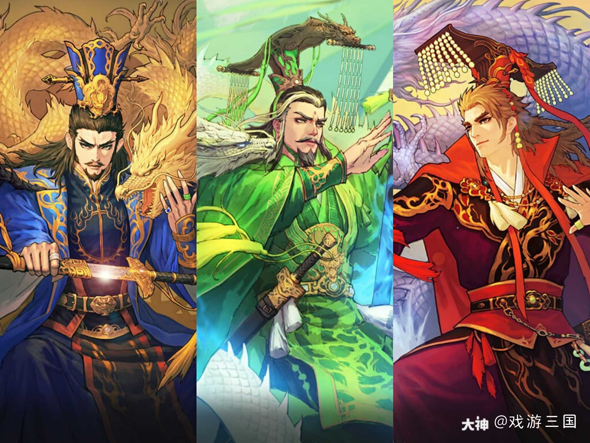 三国志战略版_三国志的作者是谁_三国志2
