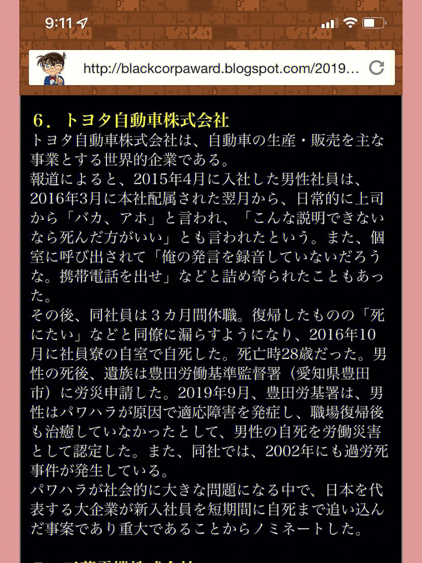 我曾经历过的羞辱2：从痛苦到坚强