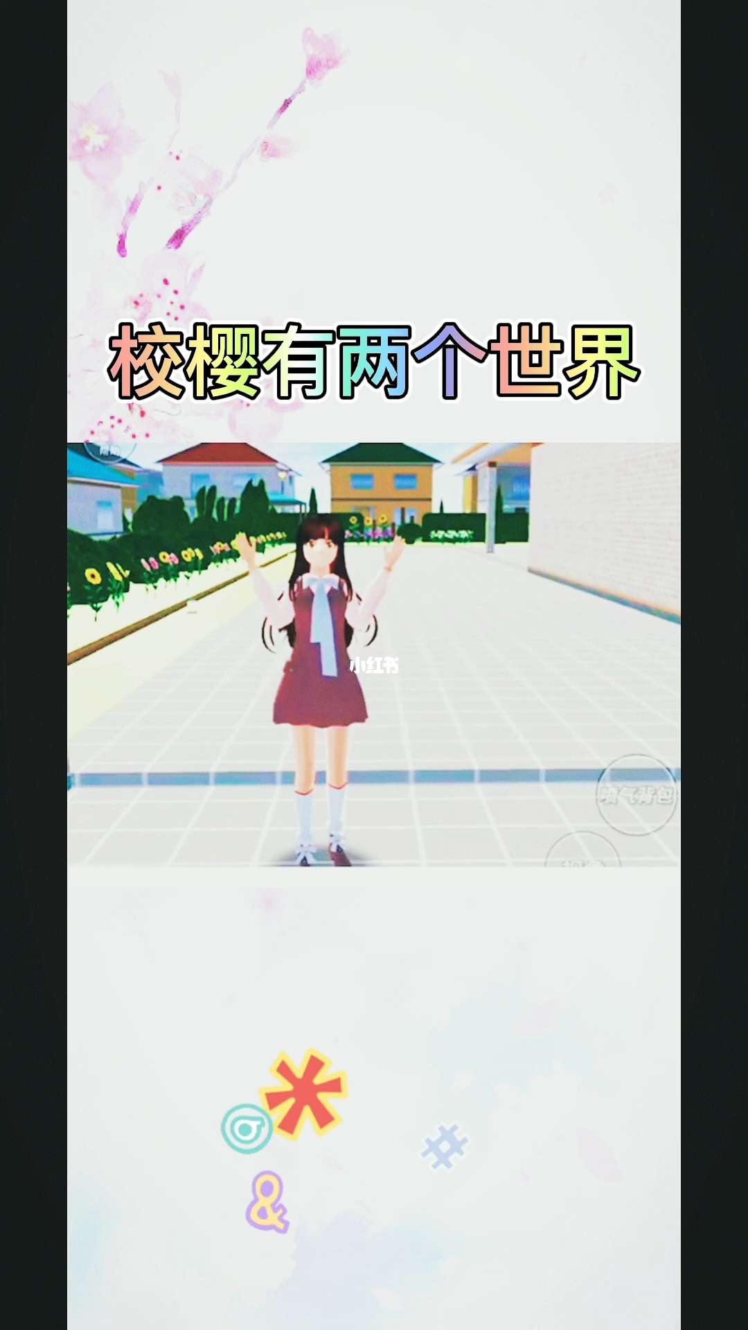 樱校1.038.57版本下载_樱校版本下载英文版2023年_樱校1.038.57版本下载