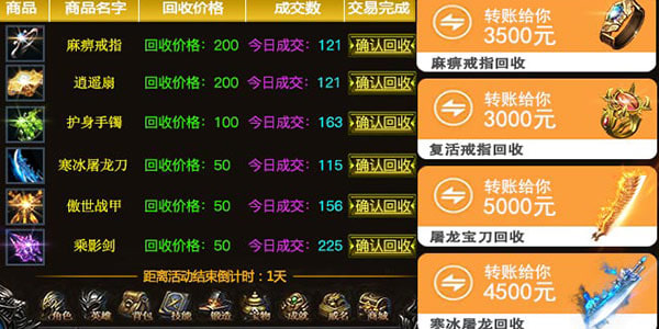 有没有游戏装备买卖的手游_买装备的手机游戏_手机买游戏装备平台有哪些