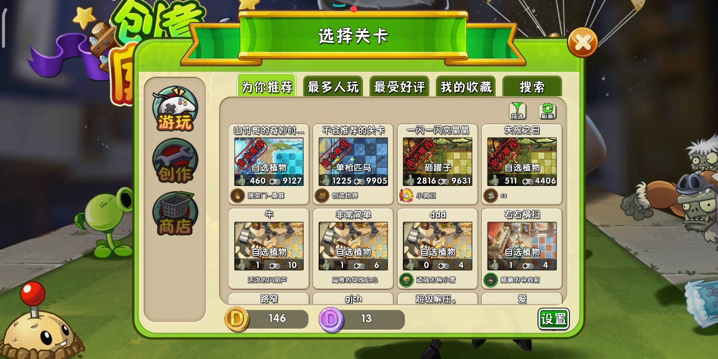 情侣提高亲密度手机游戏 解锁超能力，打造无敌情侣团队！