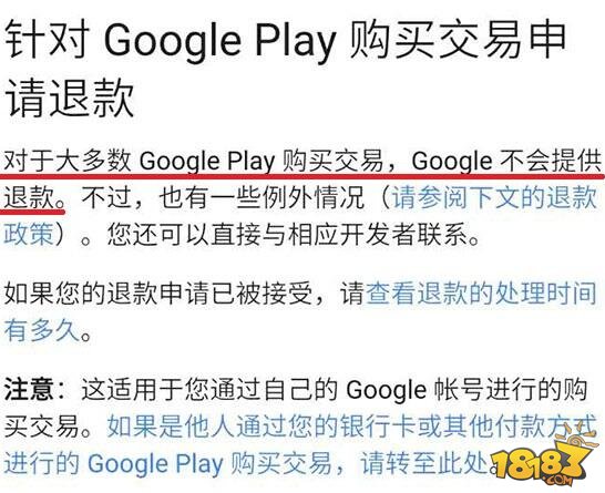 苹果游戏退款成功率_苹果手机游戏退款概率_苹果退款游戏里的东西会少吗