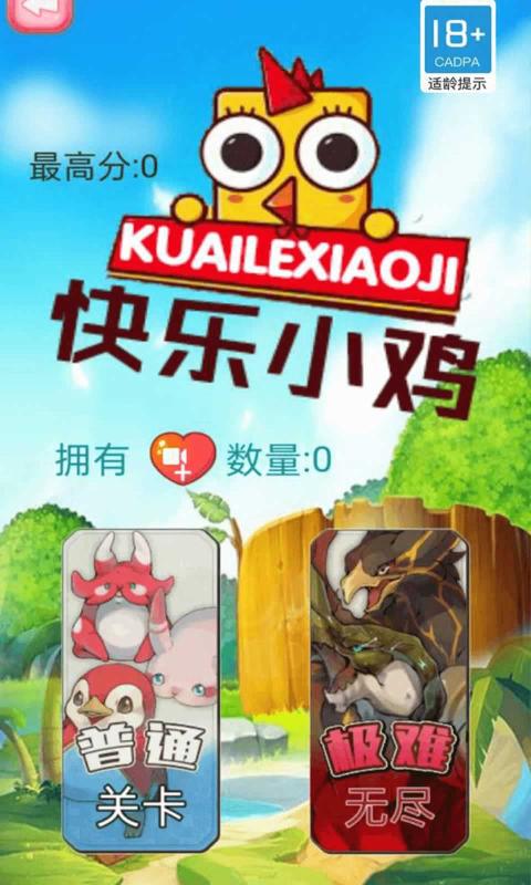 苹果手机小鸡的游戏下载 苹果手机小鸡探索无尽的乐趣小鸡游戏世