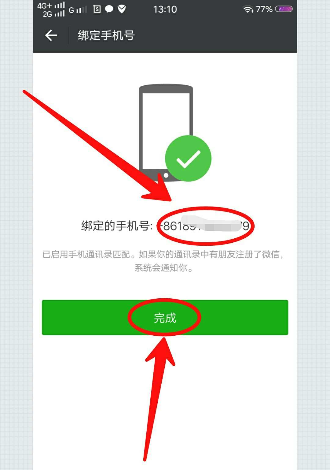 绑定手机王号游戏怎么解绑_手机号绑定游戏账号_游戏王如何绑定手机号