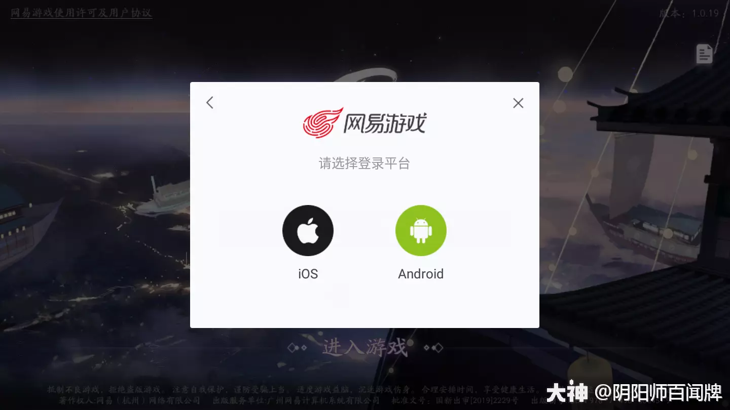 手机登陆网易游戏会被盗吗 手机登陆网易游戏，安全防护升级，零