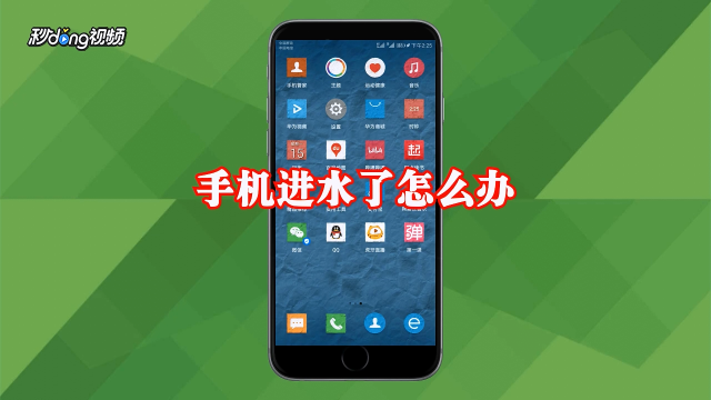 进水还能用吗_手机进水还能不能玩游戏_手机进水了可以打游戏不
