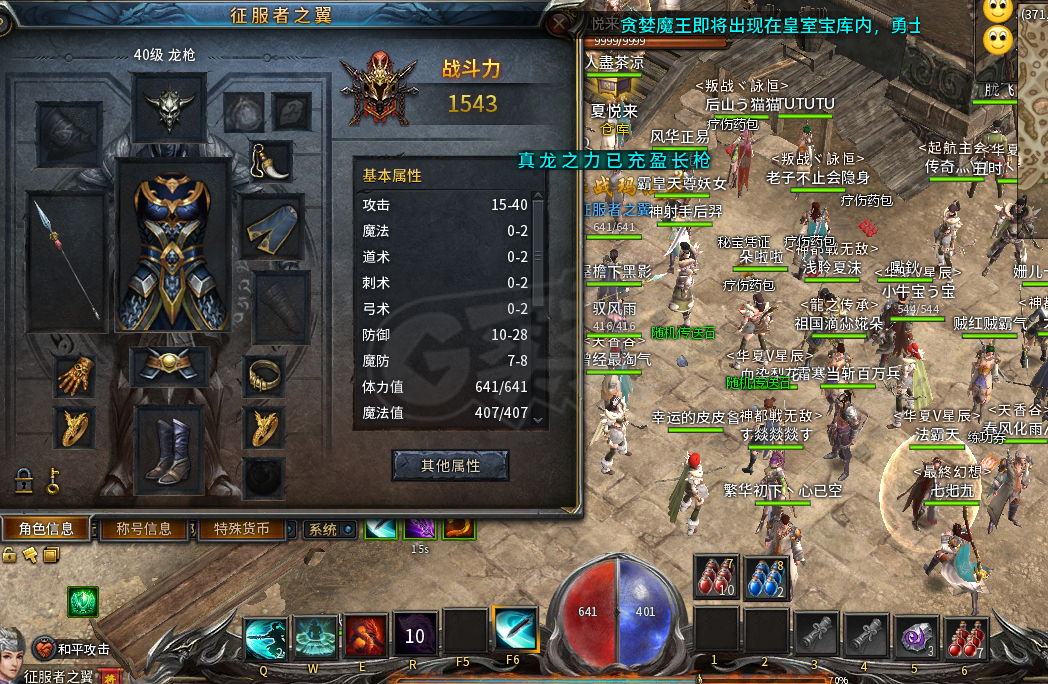 日本大型rpg游戏手机游戏 日本大型RPG手游，沉迷无法自拔