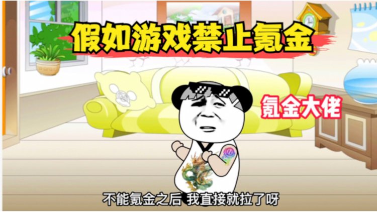 氪金就能变强的游戏_什么手机游戏氪金就能变强_氪金就能变强的手游