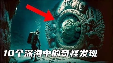 深海寻宝游戏下载手机版本_深海寻宝游戏怎么玩_深海寻宝全集