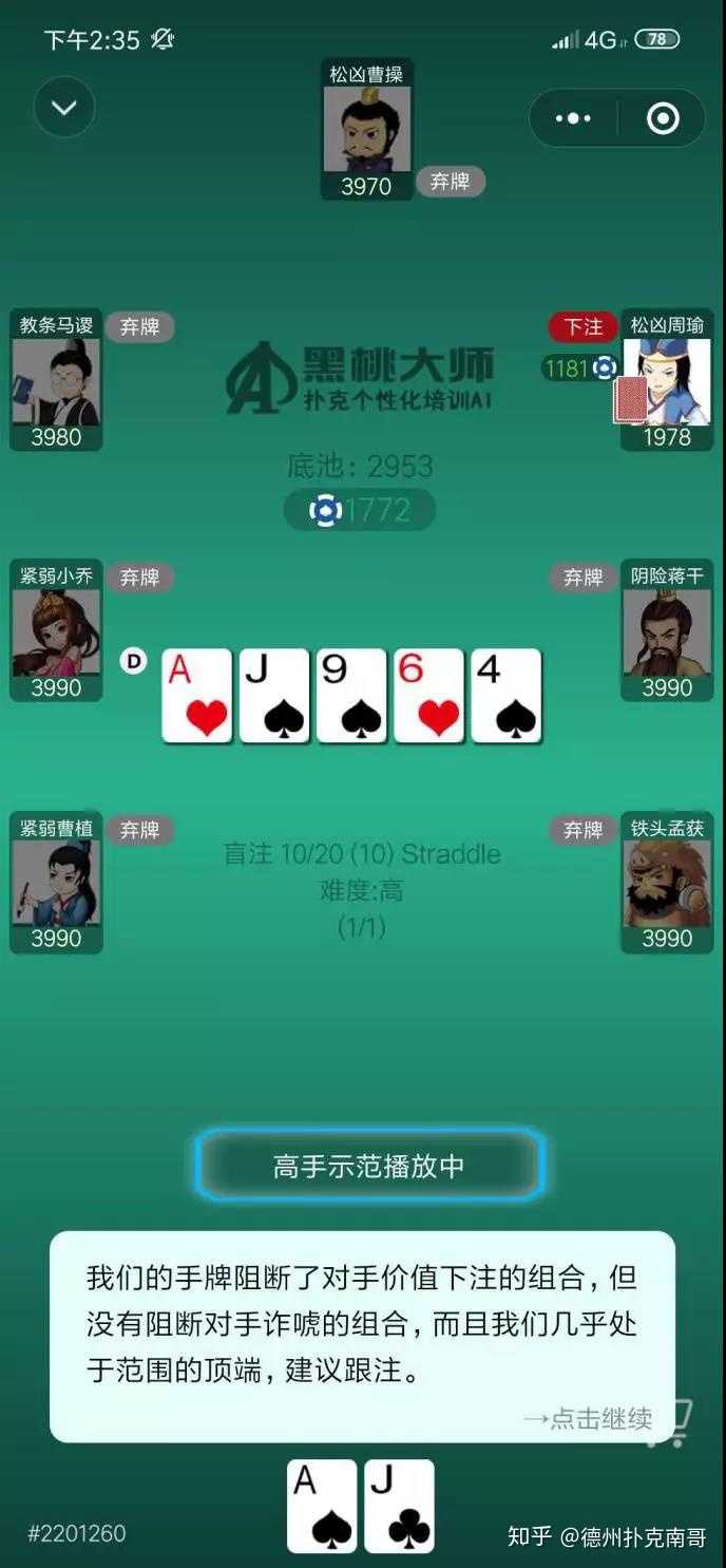 德州手机游戏免费_手机德州游戏 iOS_德州ios