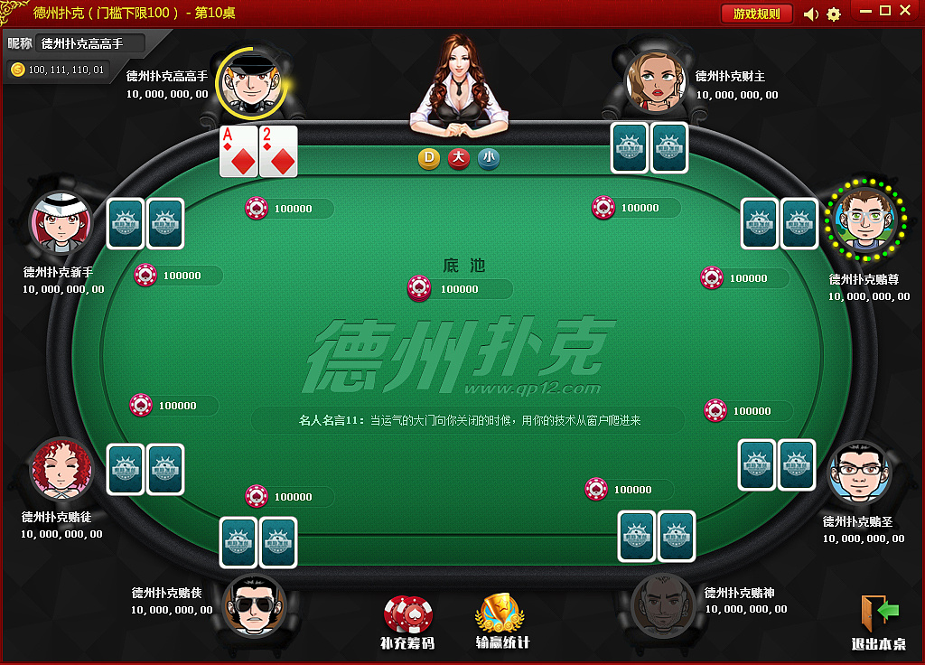 德州手机游戏免费_德州ios_手机德州游戏 iOS