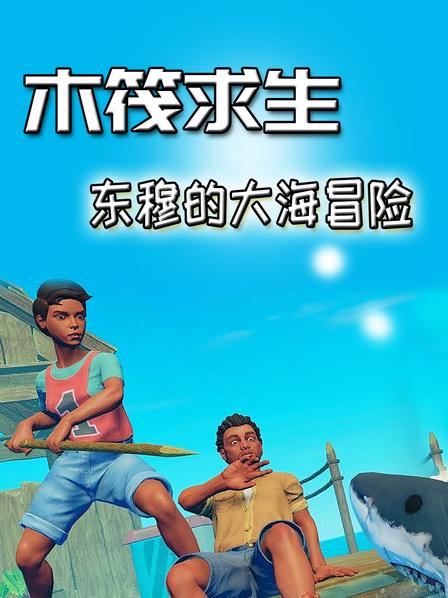 有趣的联机生存游戏手机版 探索未知的世界，一起玩有趣的联机生