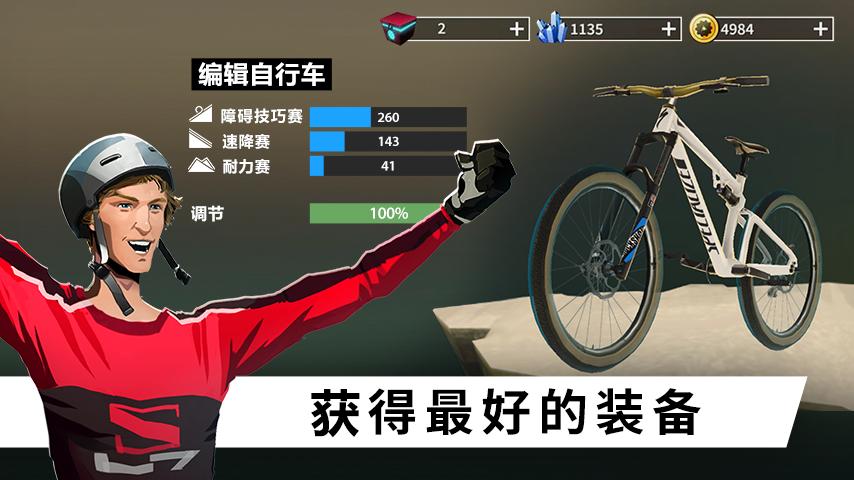 极限自行车中文破解版_极限自行车下载_手机版极限自行车游戏