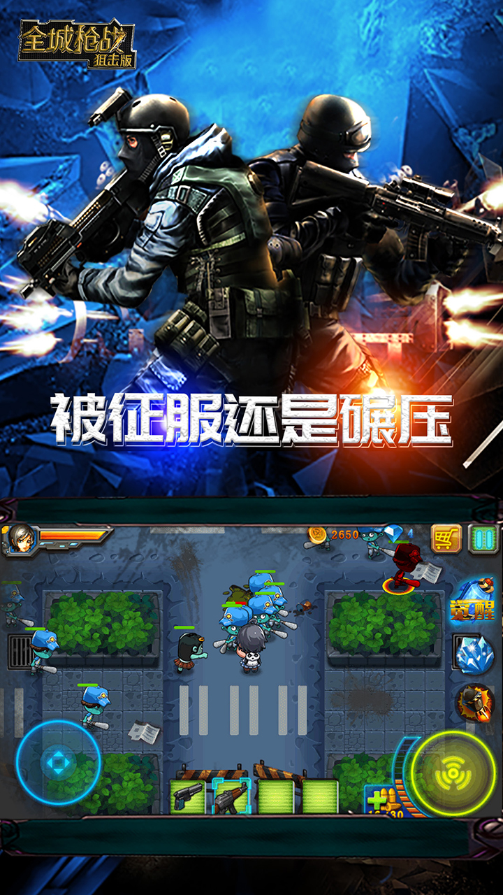 枪战游戏第一人称手机版_枪战游戏第一人称射击_枪战第一人称大型手游