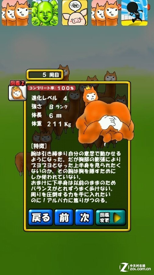 日本的游戏手机能玩吗吗_能玩日本手机游戏的加速器_能玩日本手机游戏的app