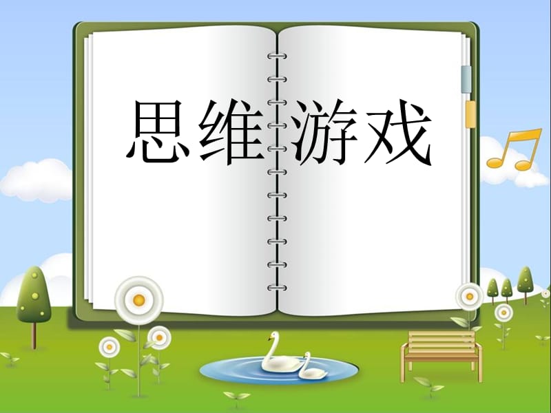 有内涵手机游戏 内涵手机游戏：颠覆传统，引领新潮