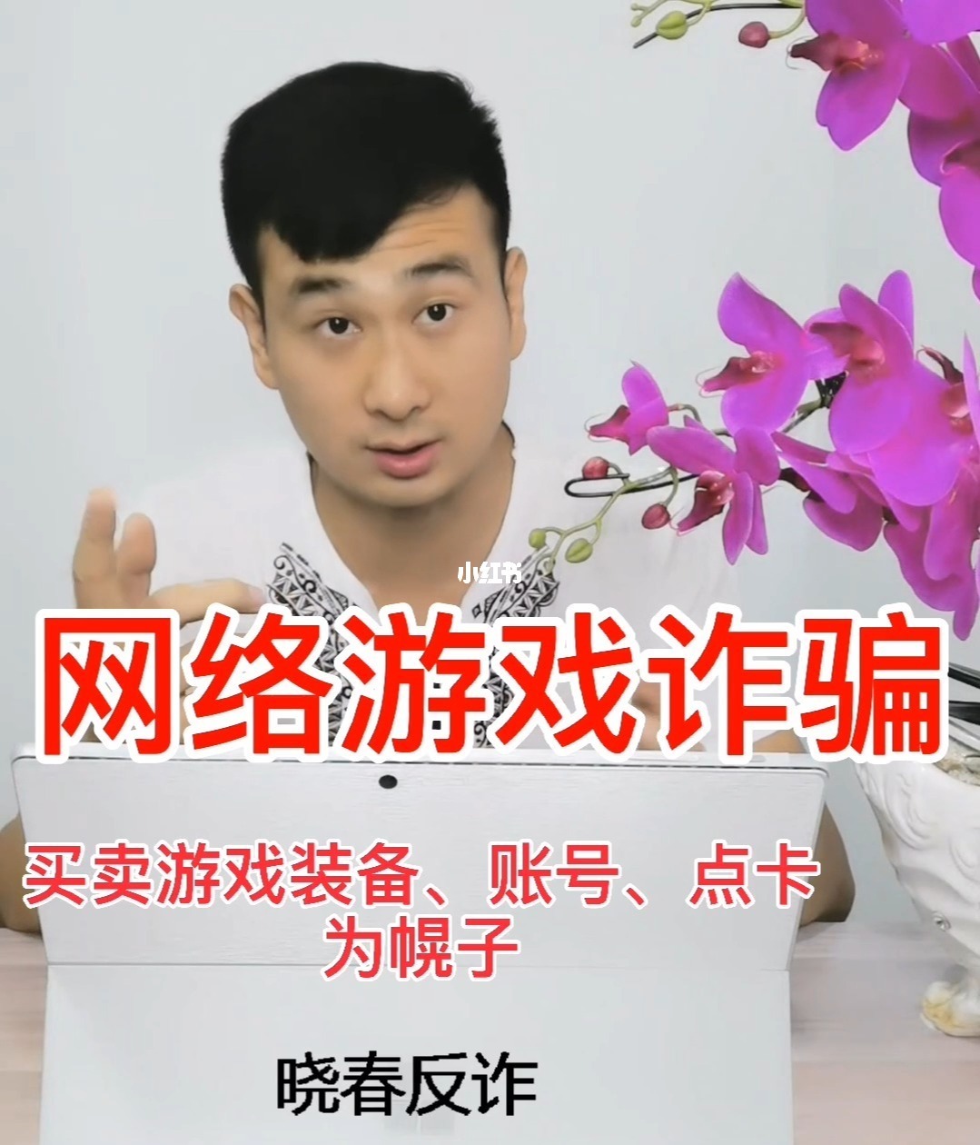 手机 陷阱游戏 手机游戏：时间黑洞吞噬
