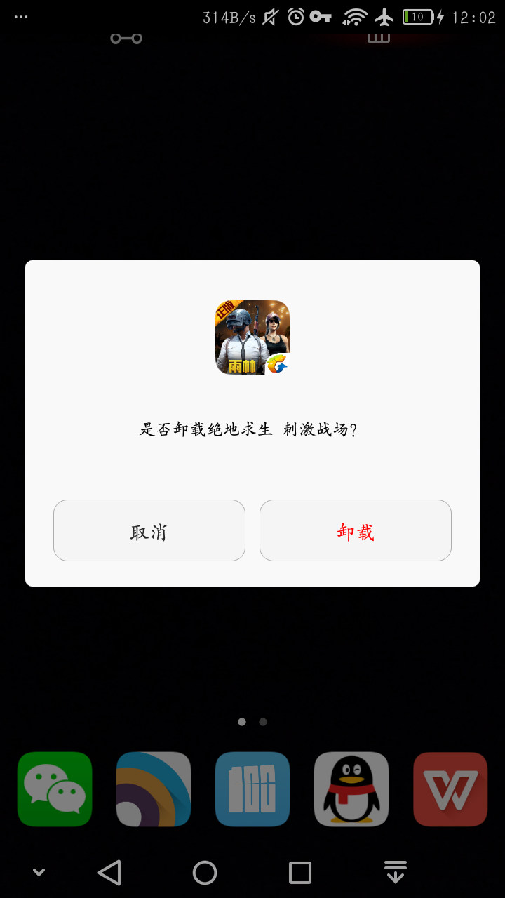 卸载手机游戏怎么才能卸载干净_手机qq游戏卸载_卸载手机游戏中心