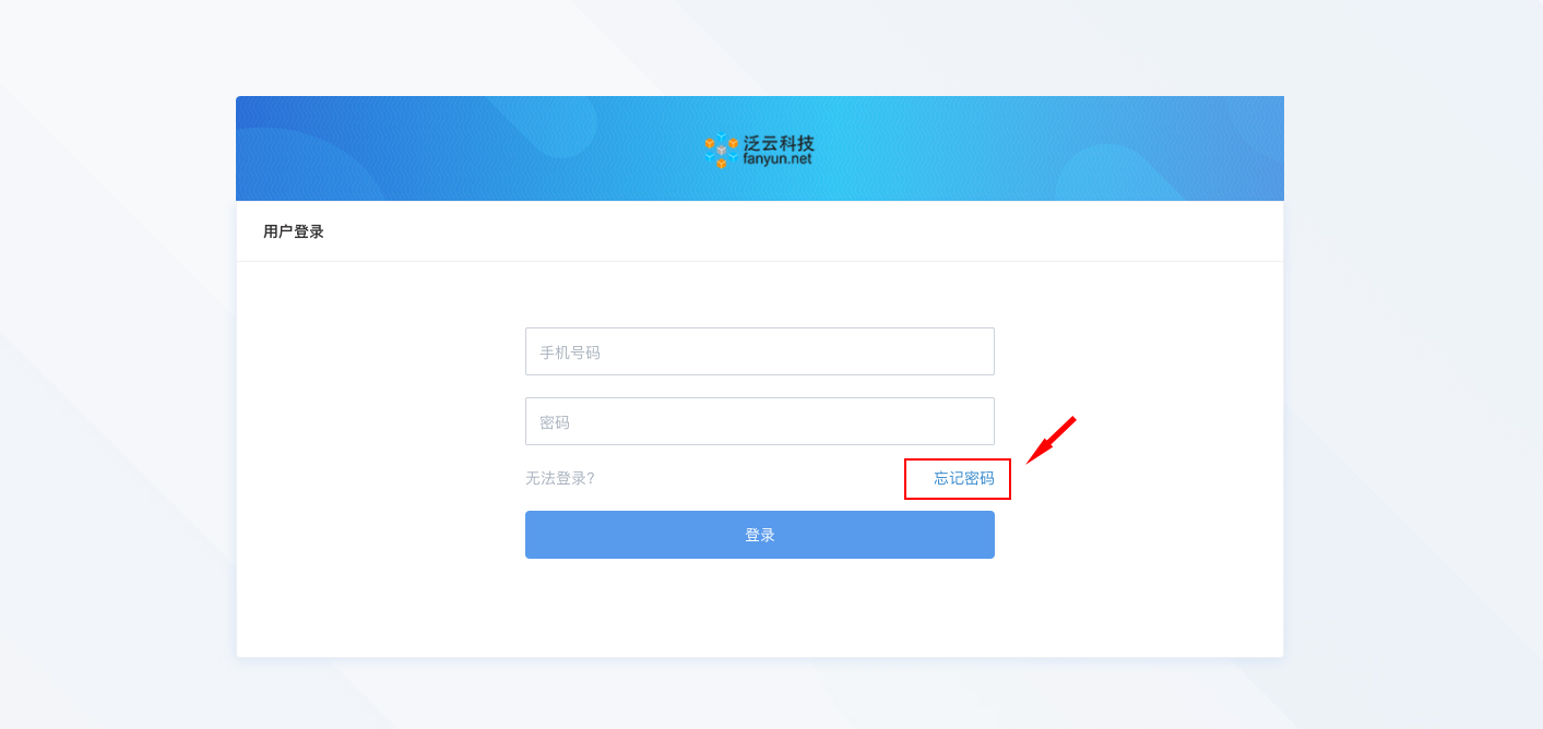 忘登陆密码手机游戏怎么找回_忘登陆密码手机游戏怎么登陆_手机登陆游戏密码忘了