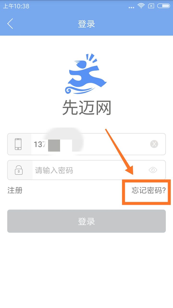 手机登陆游戏密码忘了_忘登陆密码手机游戏怎么找回_忘登陆密码手机游戏怎么登陆