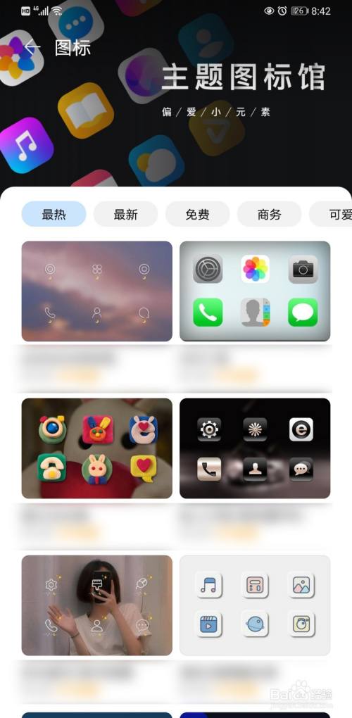 如何更改手机游戏模式图标_更改图标模式手机游戏怎么弄_更改图标模式手机游戏怎么改
