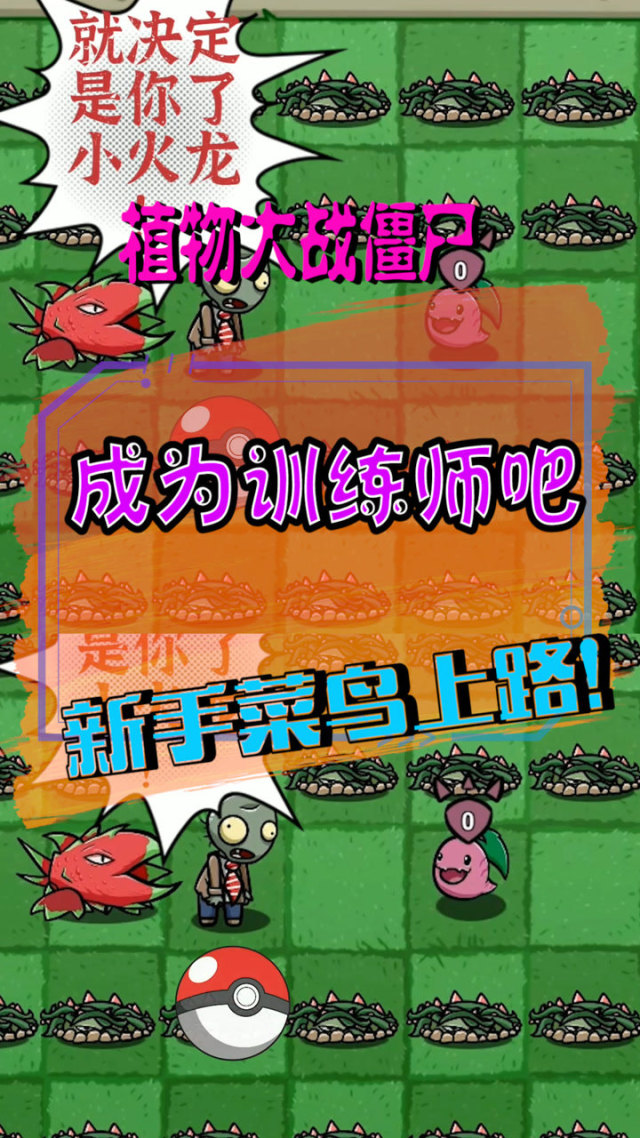 手机 养成 单机游戏 手机养成宠物小精灵：绝对精彩的单机游戏