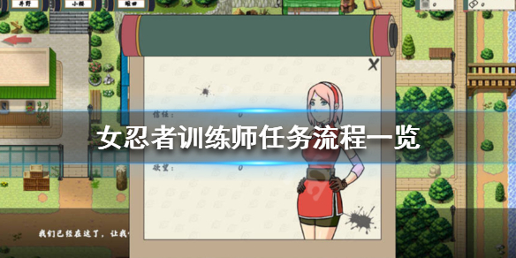 欺凌女忍者游戏手机版_一个欺负忍者的游戏_女忍者单机游戏