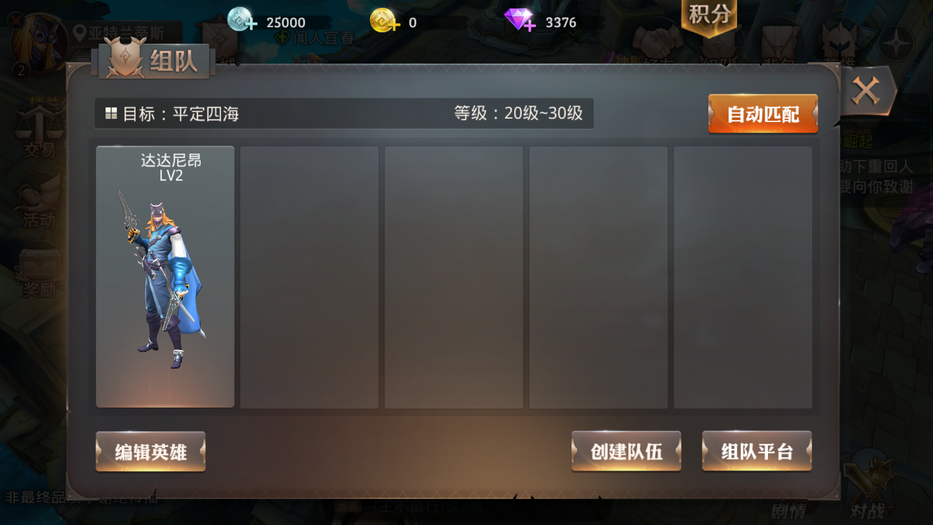 组队手机游戏可以赚钱吗_组队手机游戏可以聊天吗_手机可组队游戏