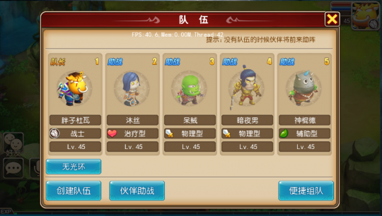 组队手机游戏可以赚钱吗_手机可组队游戏_组队手机游戏可以聊天吗